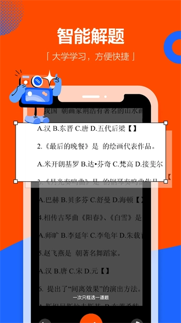 学小易官方版图2