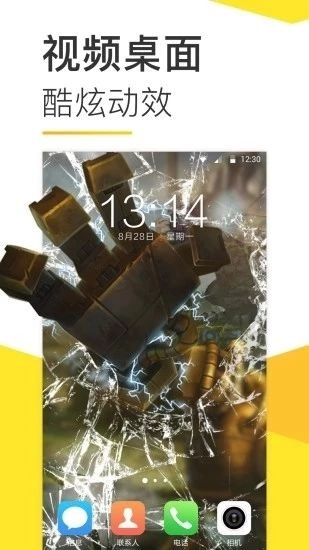 biu桌面高清版截图3