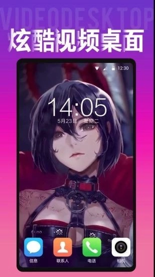 biu桌面高清版截图2