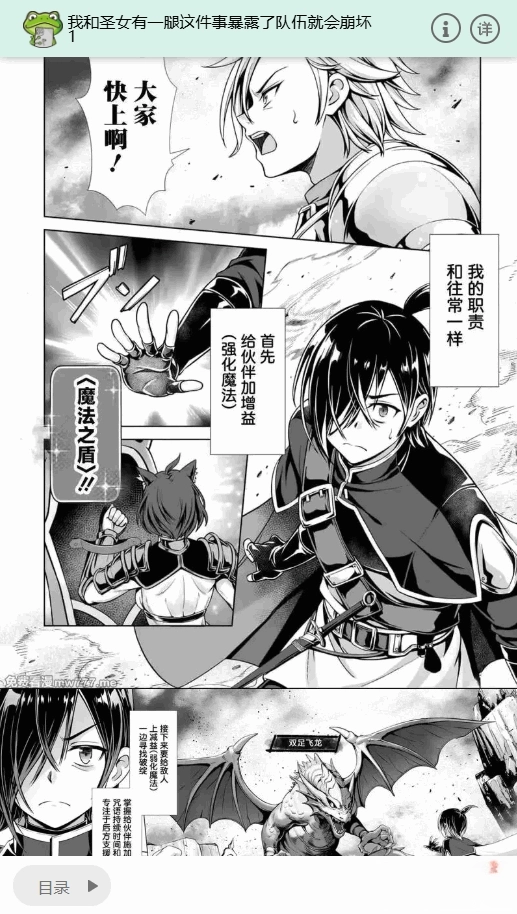 漫蛙免费漫画正版