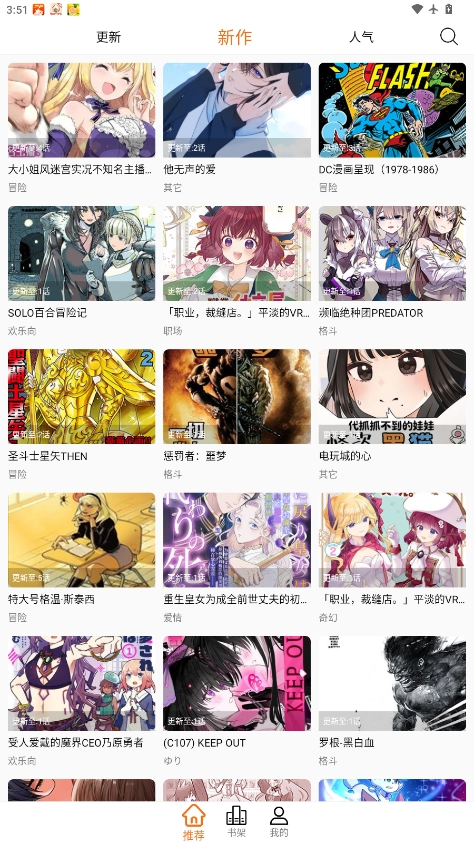 漫狐漫画最新版图4