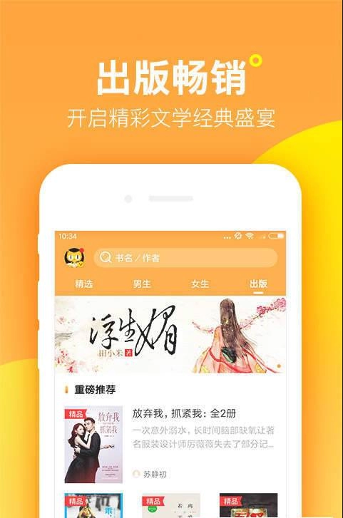 猫声有声小说图1