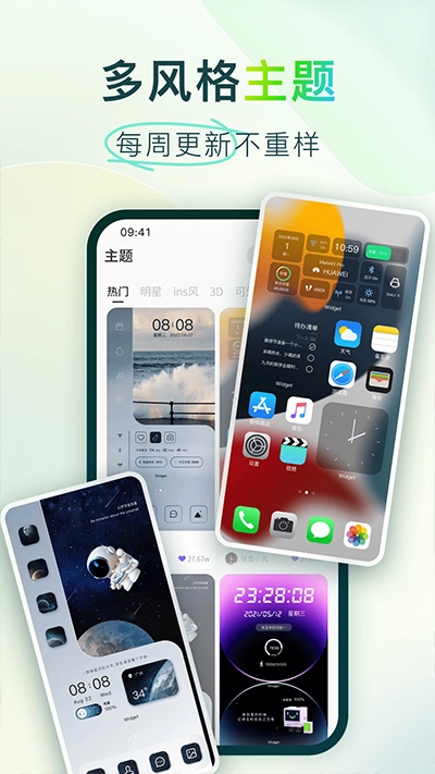 colorfulwidget软件免费版3