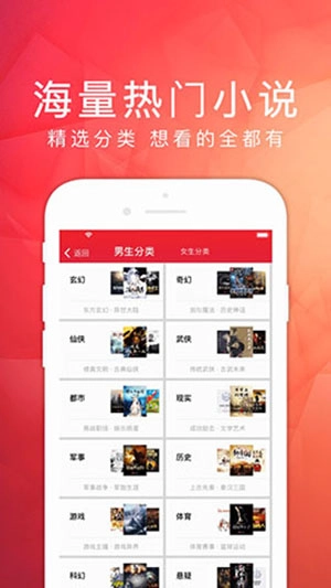 天天阅读免费阅读图2