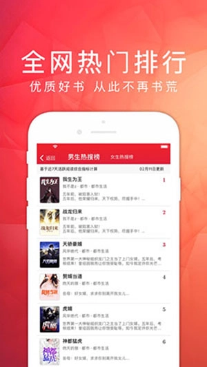 天天阅读免费阅读图3