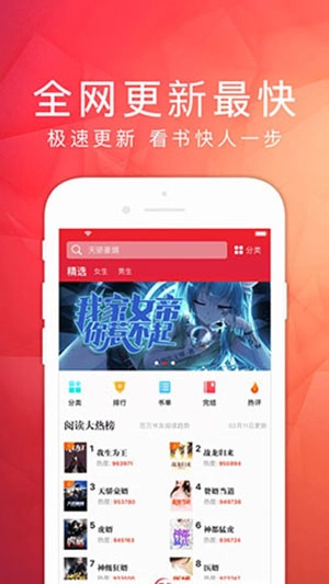 天天阅读免费阅读图1
