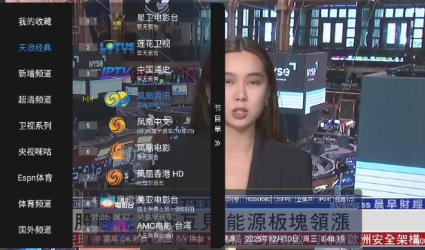 天浪卫视电视版图2