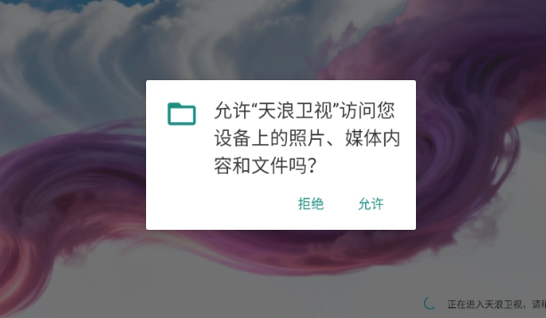 天浪卫视电视版图1