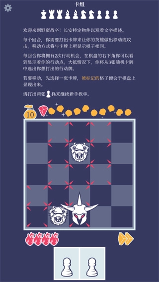 野蛮战卒完整版-图1