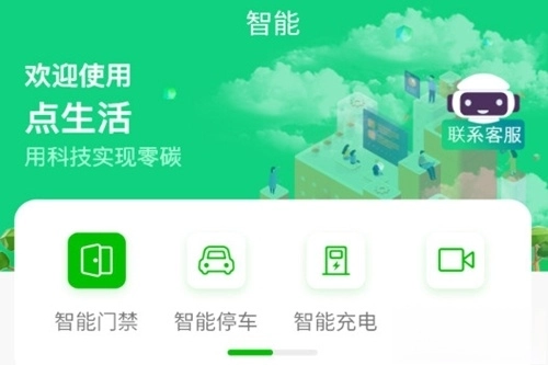 点生活app下载