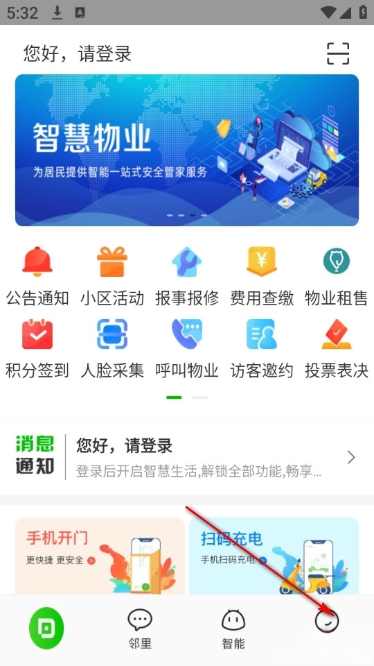 点生活app下载