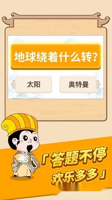 成语大赢家最新版图1