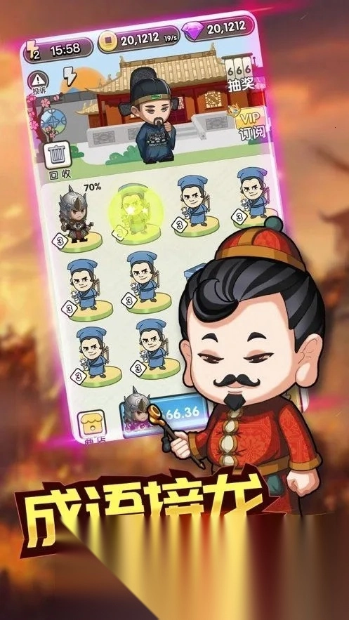 成语大赢家最新版图5