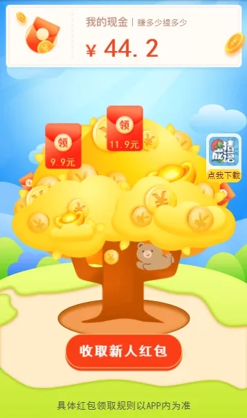 成语大赢家小游戏  手机版