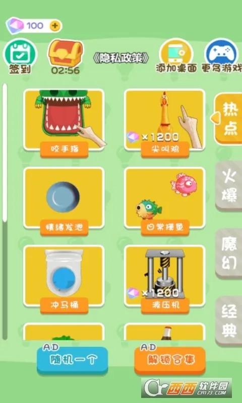 益智解压小屋  手机版