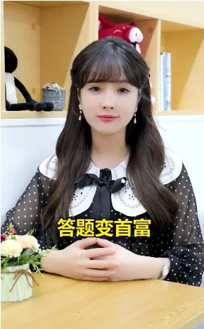 答题变首富2026最新版-图3