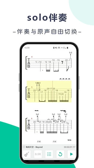 爽翻吉他谱免费原版图2