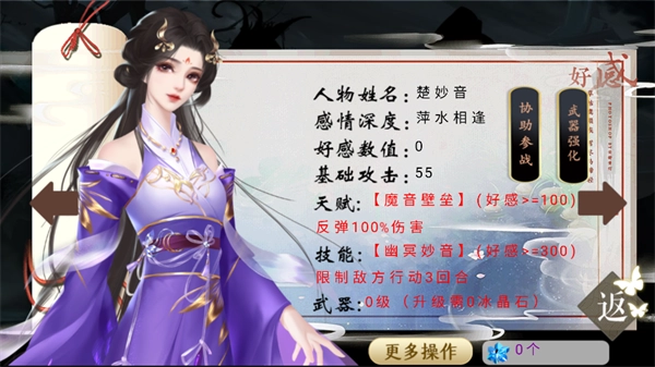 修仙渡情劫金手指版(2)