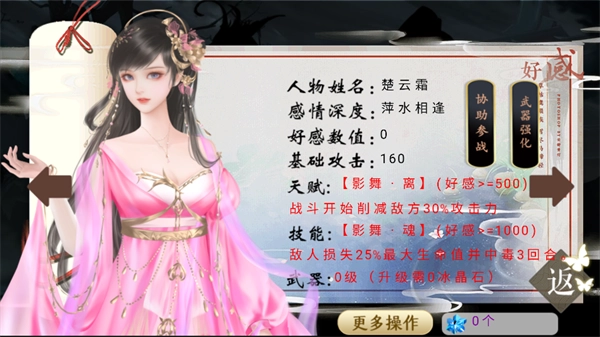 修仙渡情劫金手指版(1)