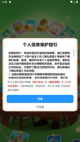如意满满红包版