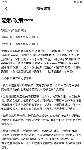 如意满满红包版