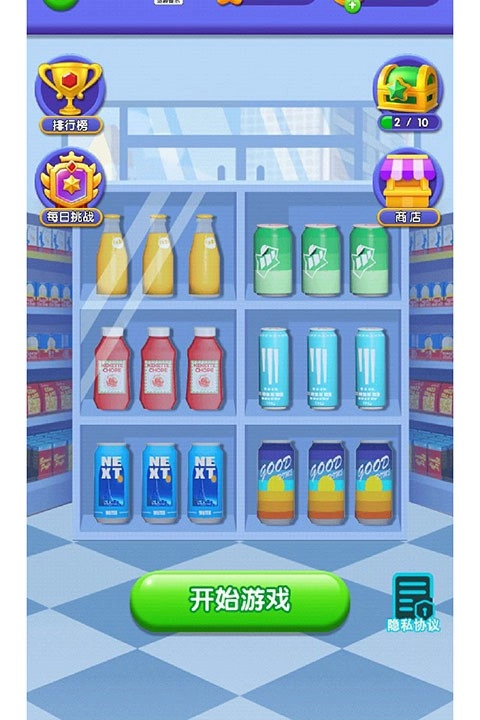 货柜消消消原版图2