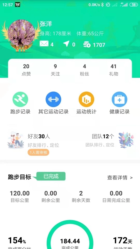 位动酷跑  安卓版