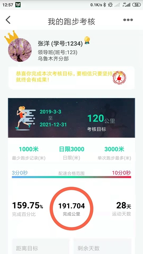 位动酷跑  安卓版