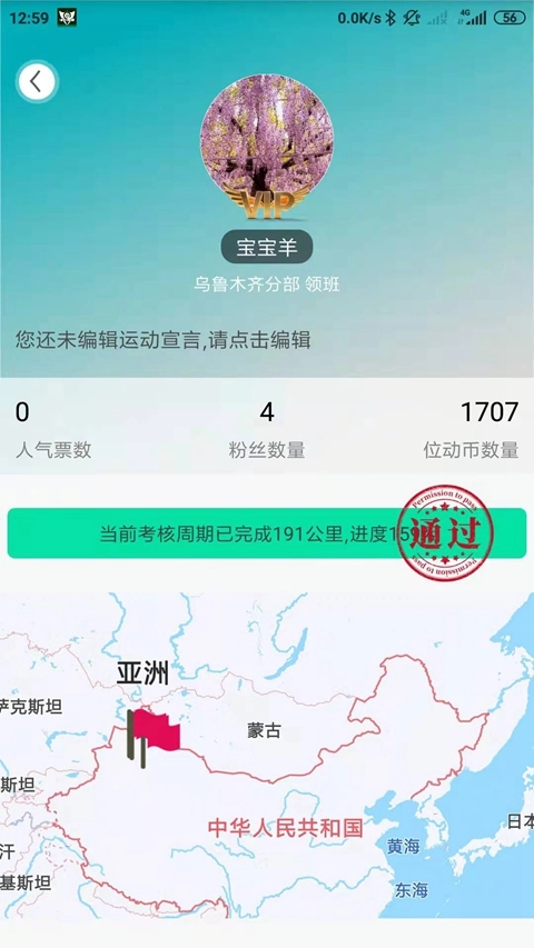 位动酷跑  安卓版