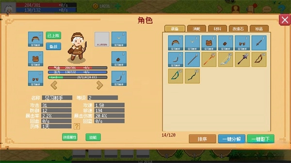 小世界成长记手机版