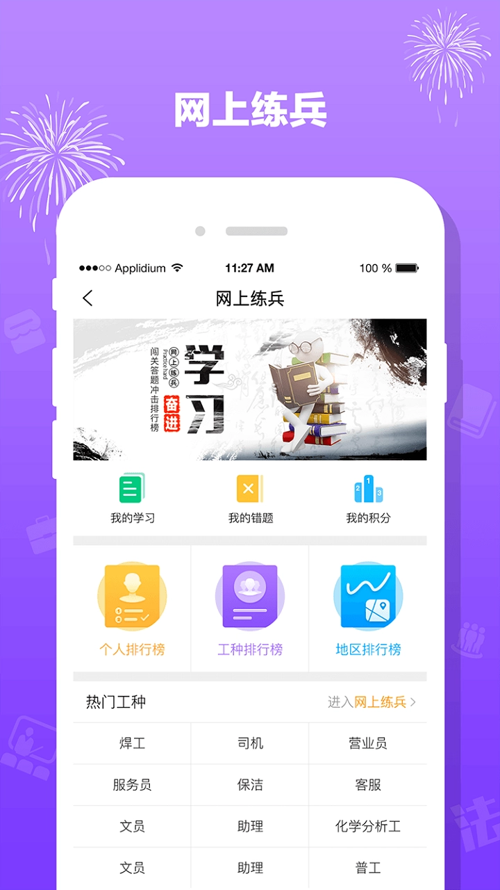 豫工惠最新版
