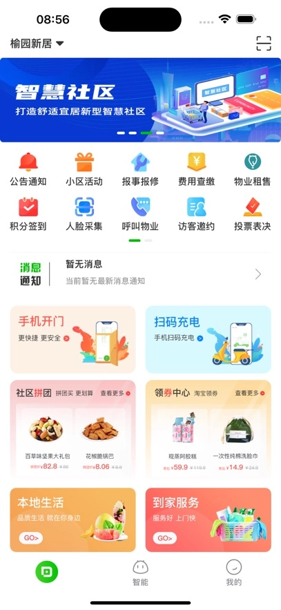 点生活最新版