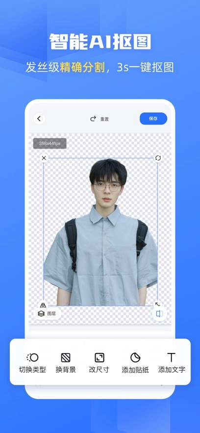 酷雀AI智能抠图最新版