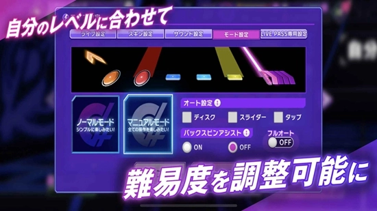 D4DJ Groovy Mix电音派对安卓最新版(1)
