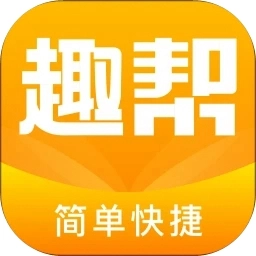 趣帮