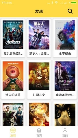 bt磁力种子搜索神器图1