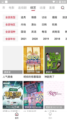 红茶影视软件图3