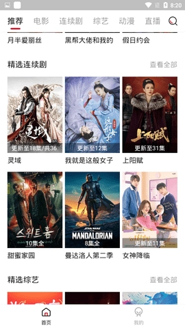 红茶影视软件图1