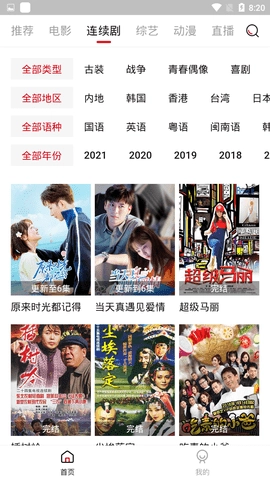 红茶影视软件图2