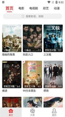 红椒影视最新版图3