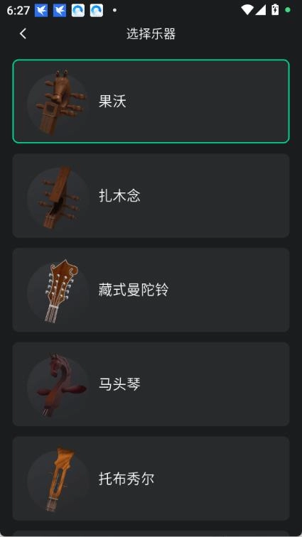 雪怪调音器图3