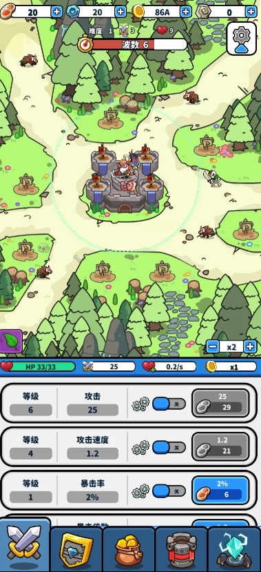 冲锋防守2-图2