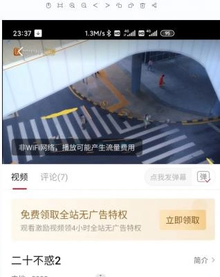 海绵影视播放器图1