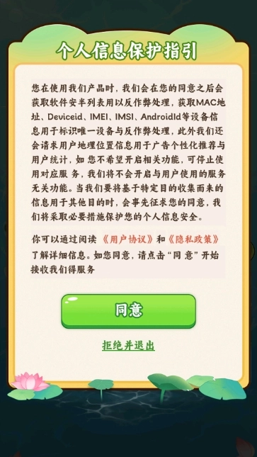 福运小青蛙-图1
