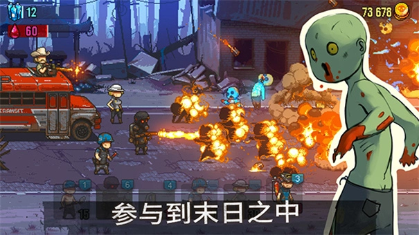 死亡威胁僵尸战争图3