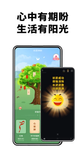 电子木鱼免费(2)