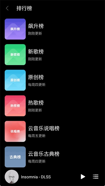 TuneFreeNext音乐App(2)