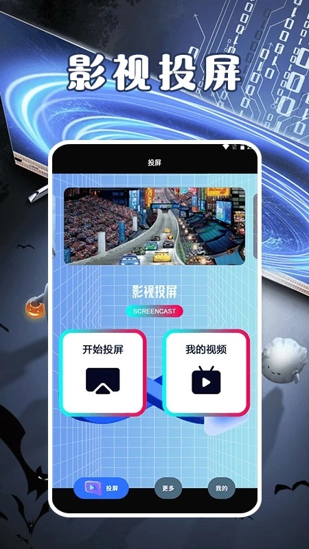 豚豚剧视频播放器图2