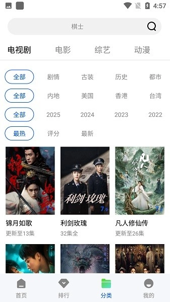 云野视频软件图4