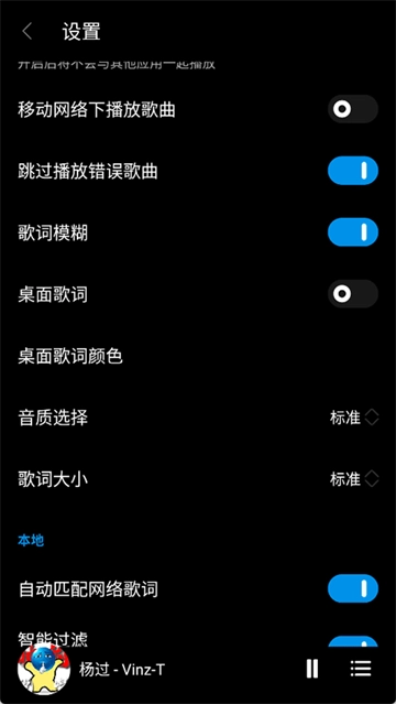 TuneFreeNext音乐App(5)